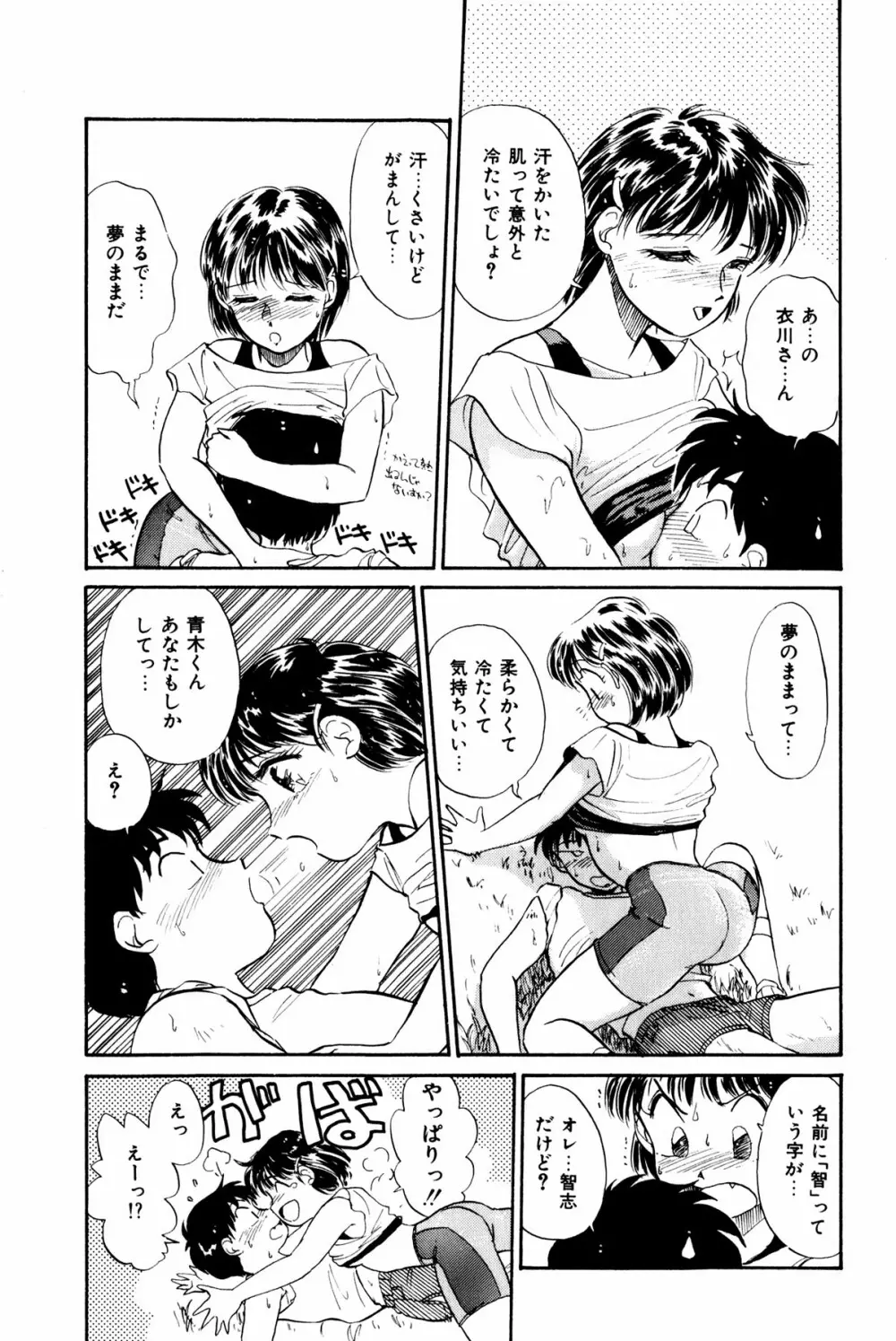 お宝コミック Page.96