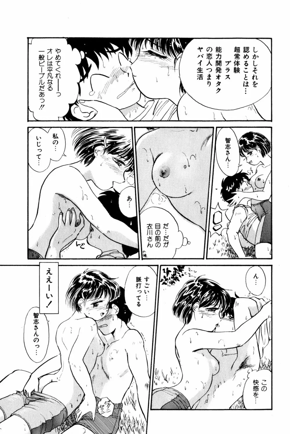 お宝コミック Page.98