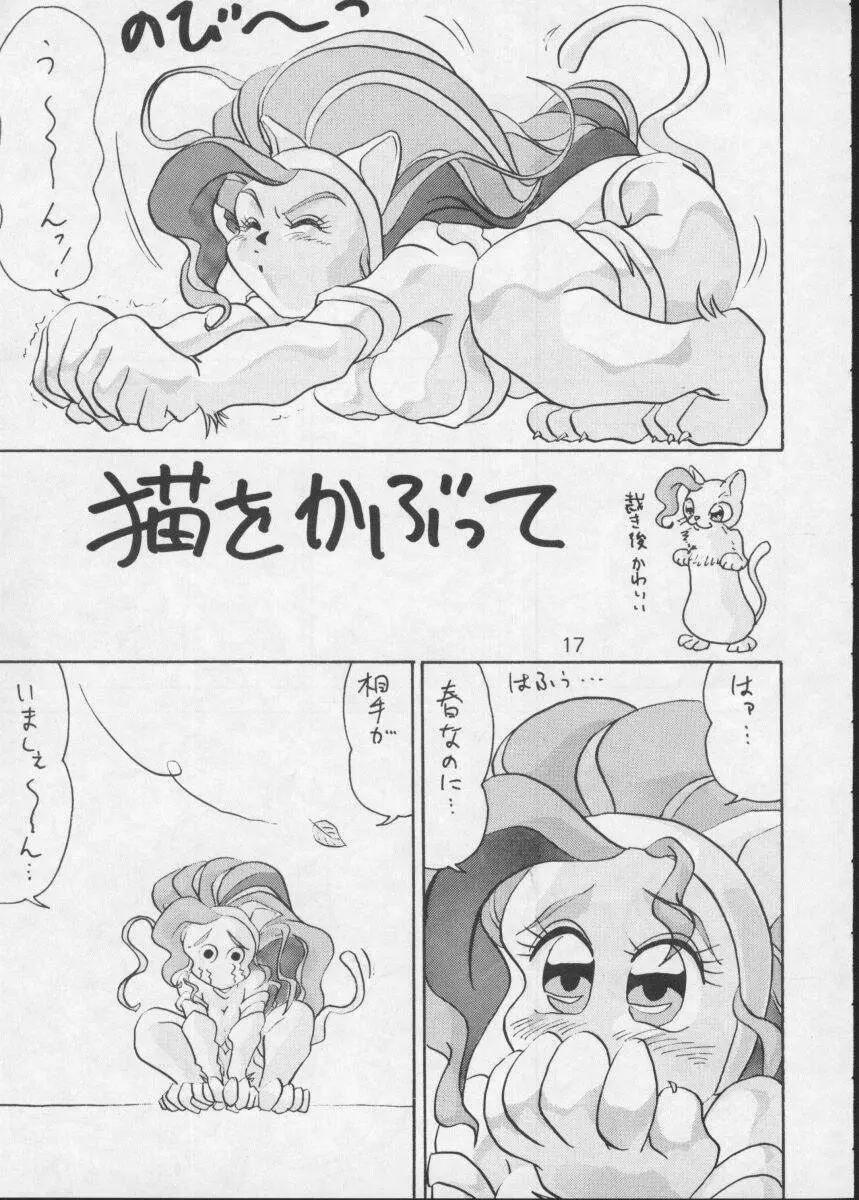 ぶんちん堂 キンゴブな人びと Page.15