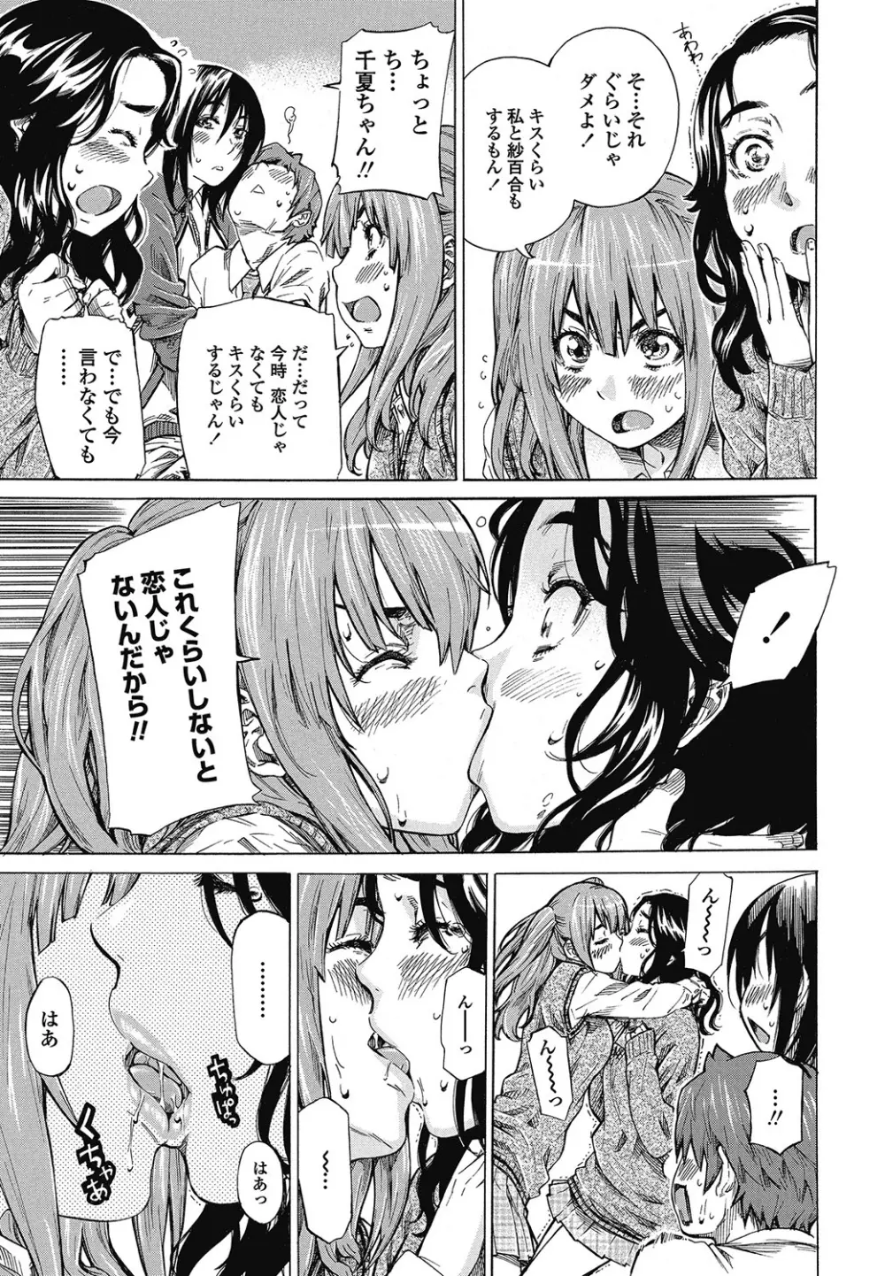 僕と彼女の比較的内緒の日常 全3話 Page.49