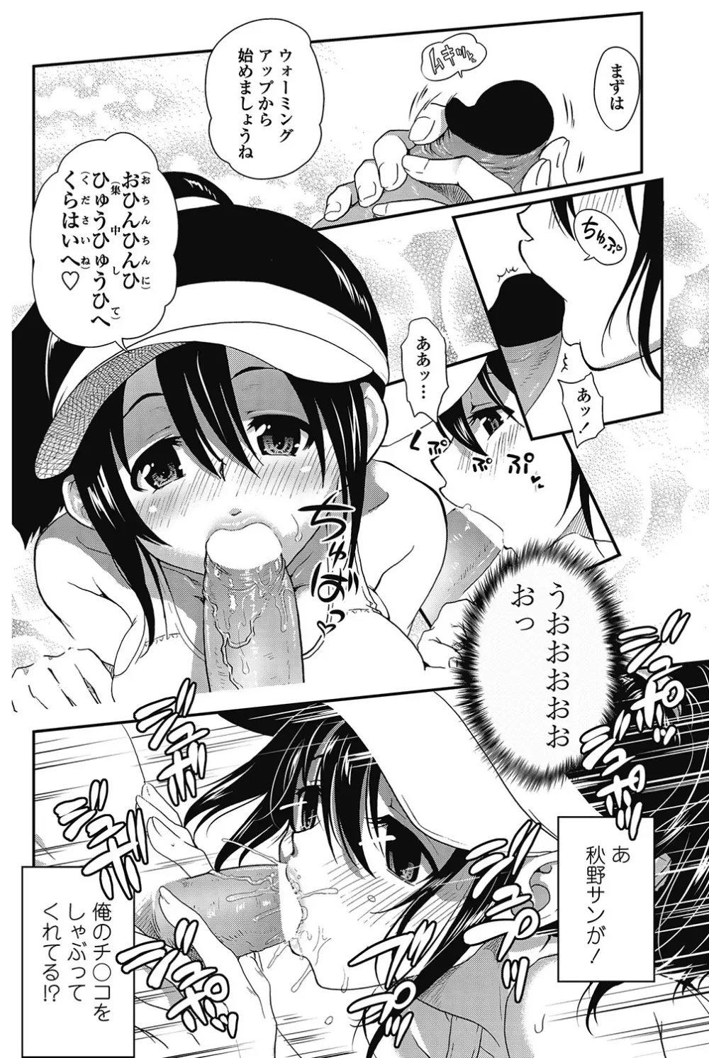 COMIC ペンギンクラブ 2012年12月号 Vol.316 Page.151