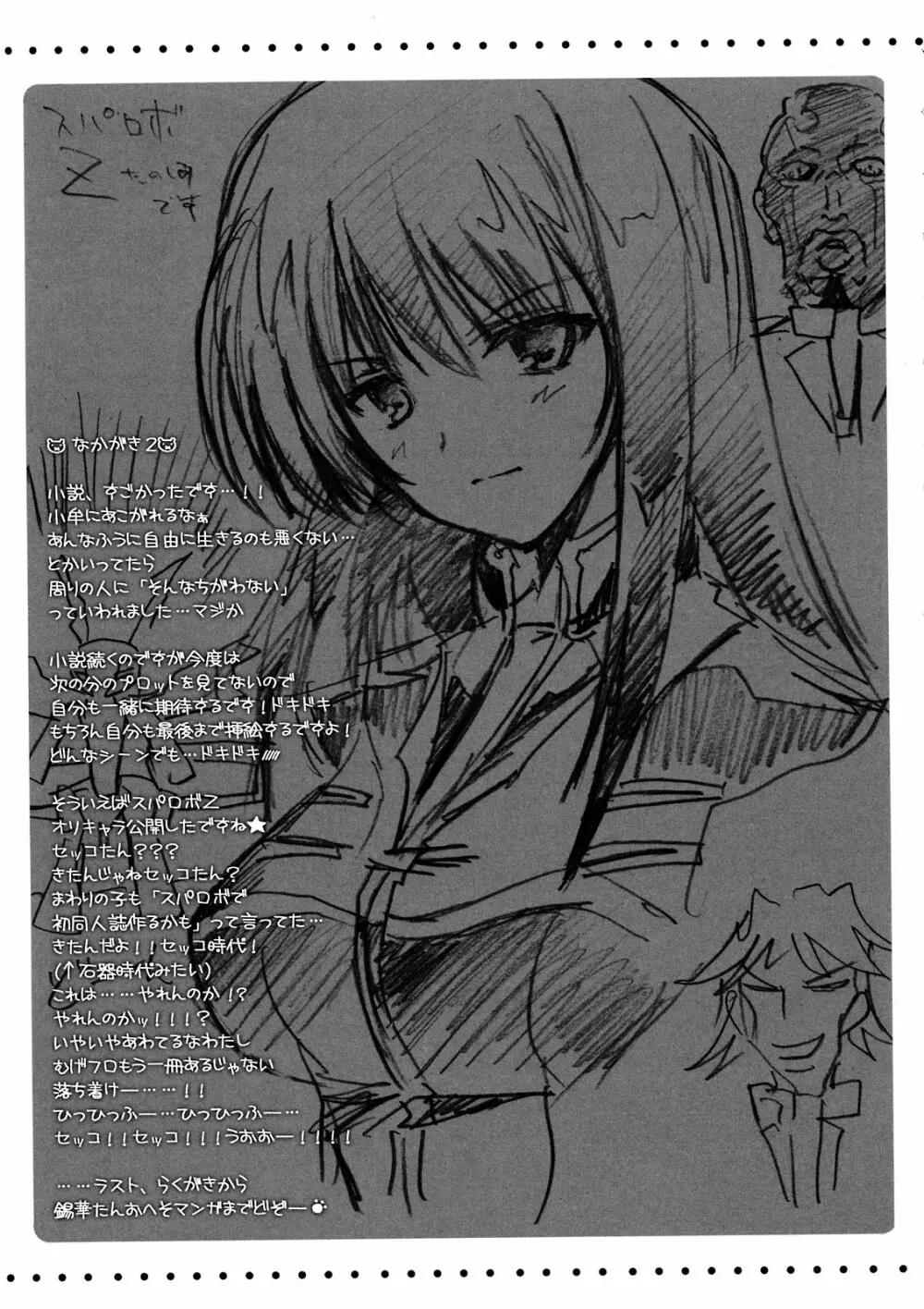 フロうま。*02~無限のフロンティア乳牛姫総受本♥~ Page.43