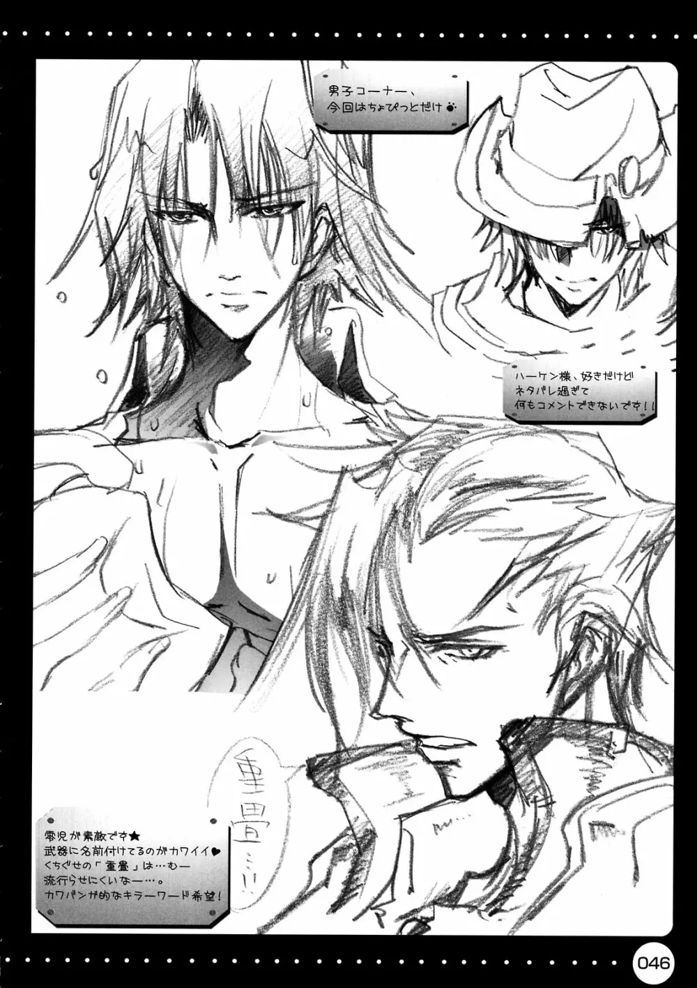 フロうま。*02~無限のフロンティア乳牛姫総受本♥~ Page.46