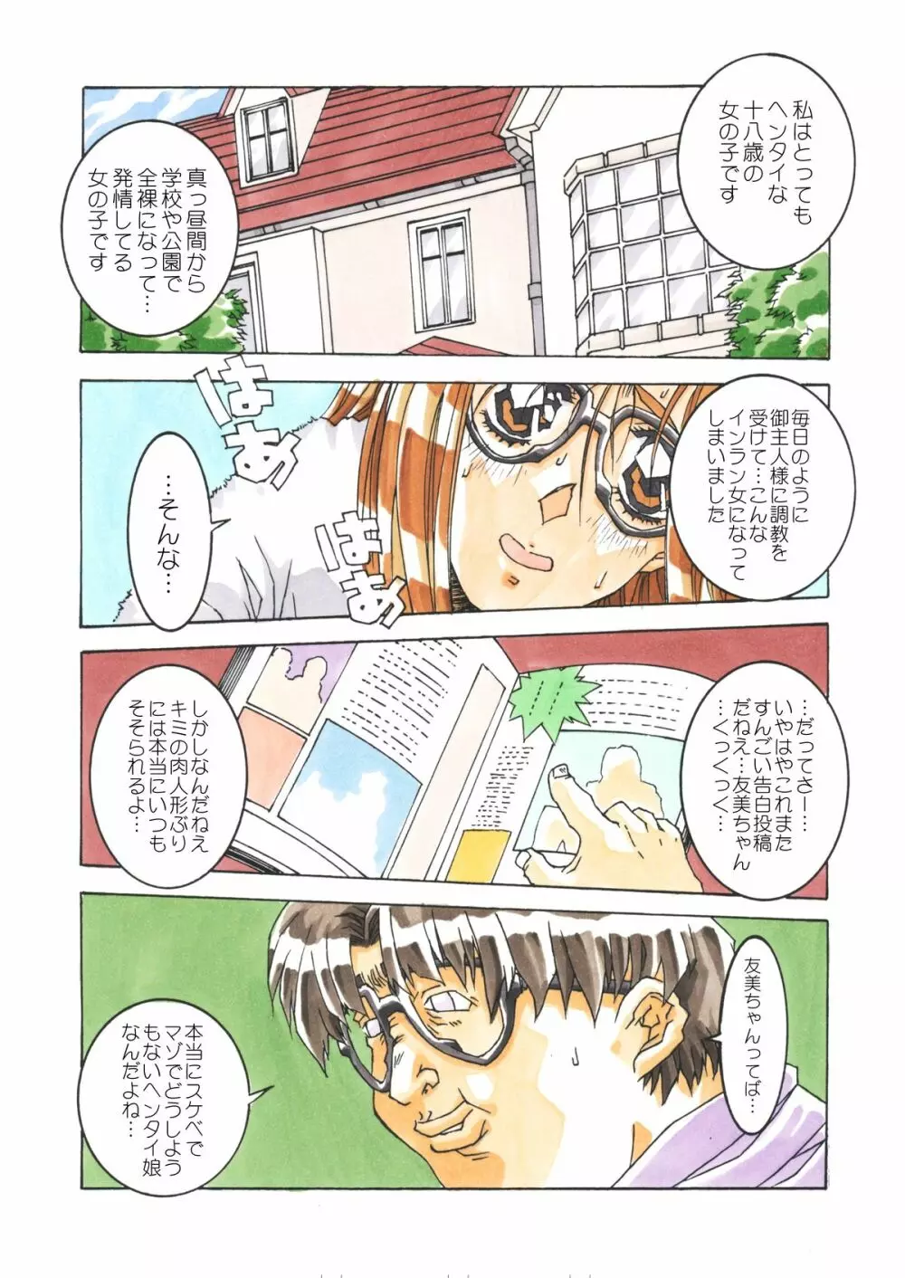 Classmate DL Page.41