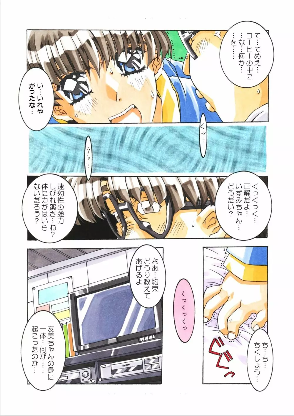 Classmate DL Page.66