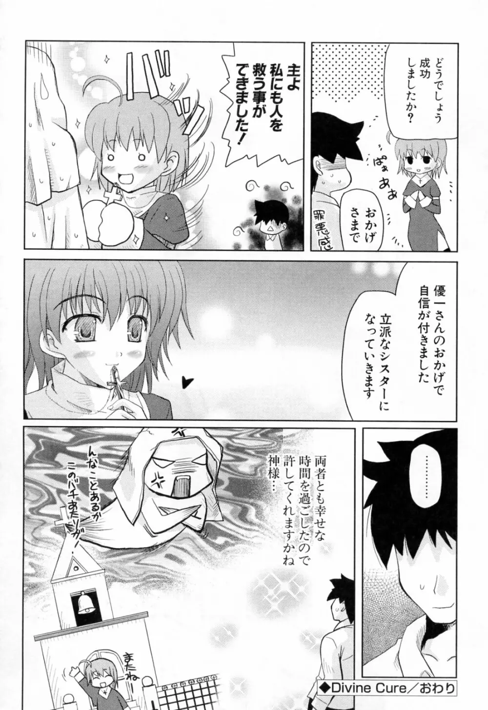 姉づくし Page.162