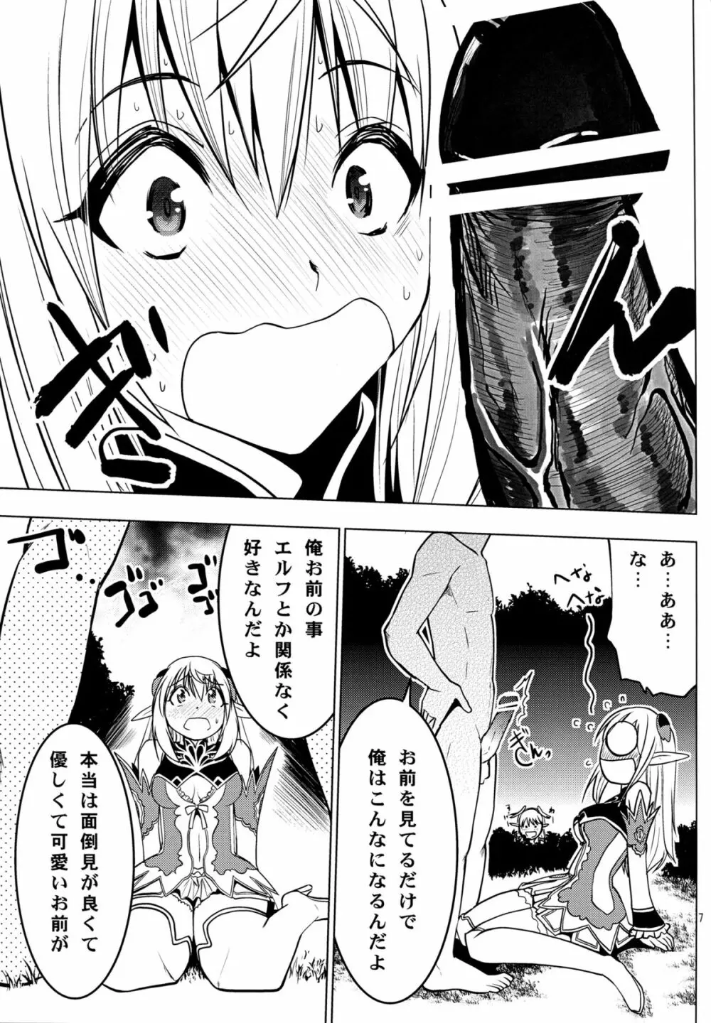 アルティナ・ウェポン Page.9