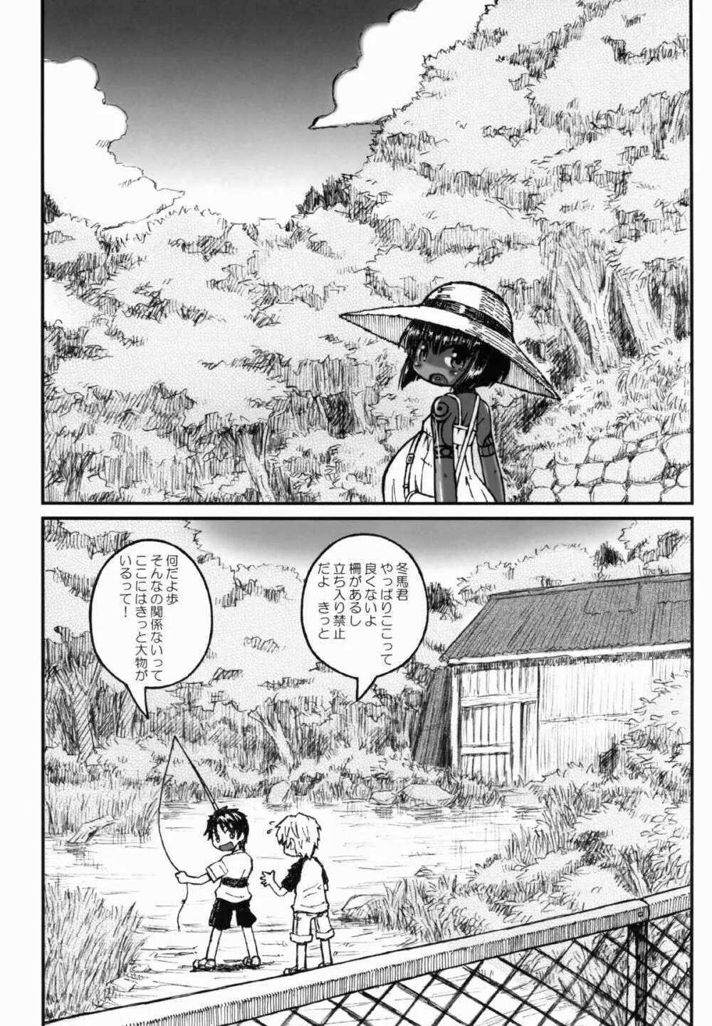 ハラデカ!! 妊婦亜沙子ちゃんの夏休み Page.4