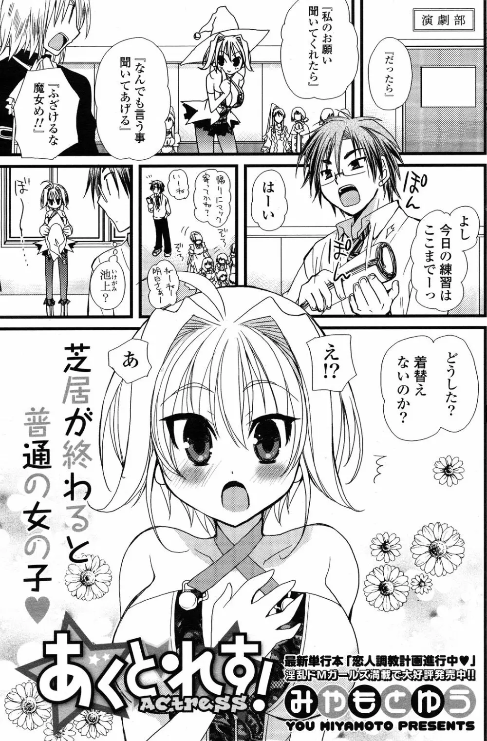 COMIC ポプリクラブ 2012年12月号 Page.151