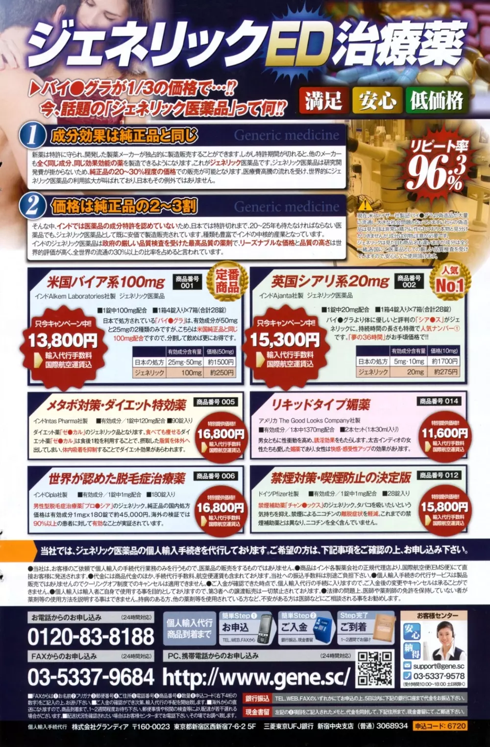 COMIC ポプリクラブ 2012年12月号 Page.185