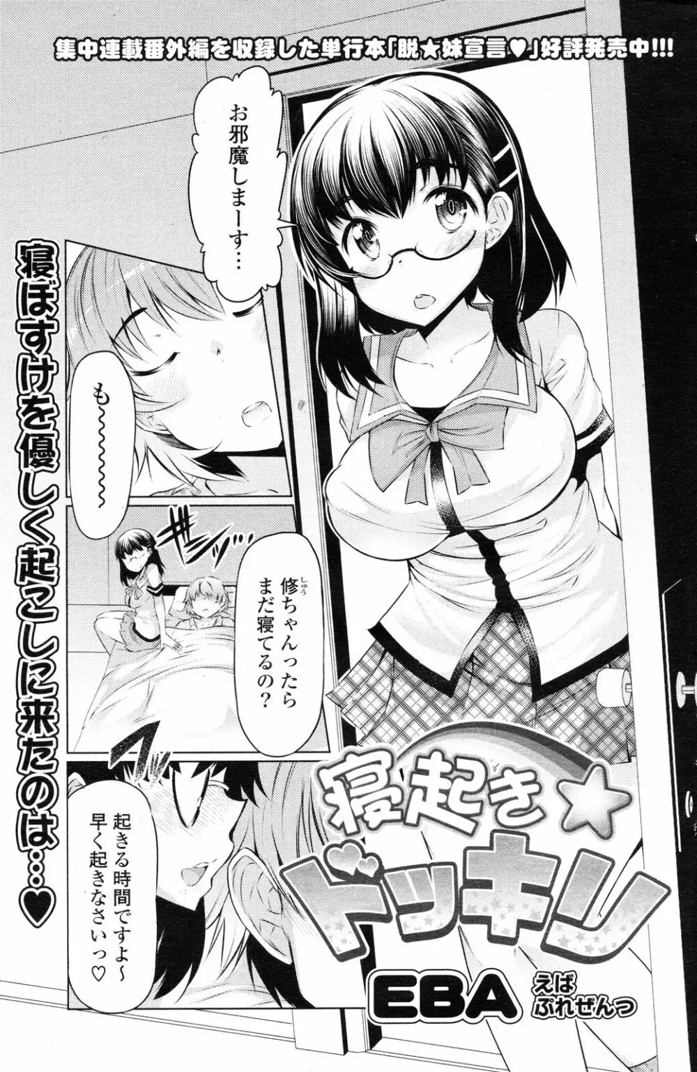 COMIC ポプリクラブ 2012年12月号 Page.186