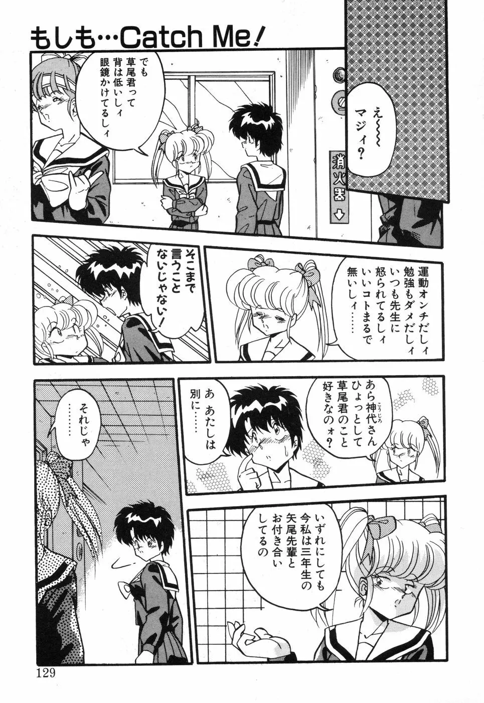 元気あげるね Page.128