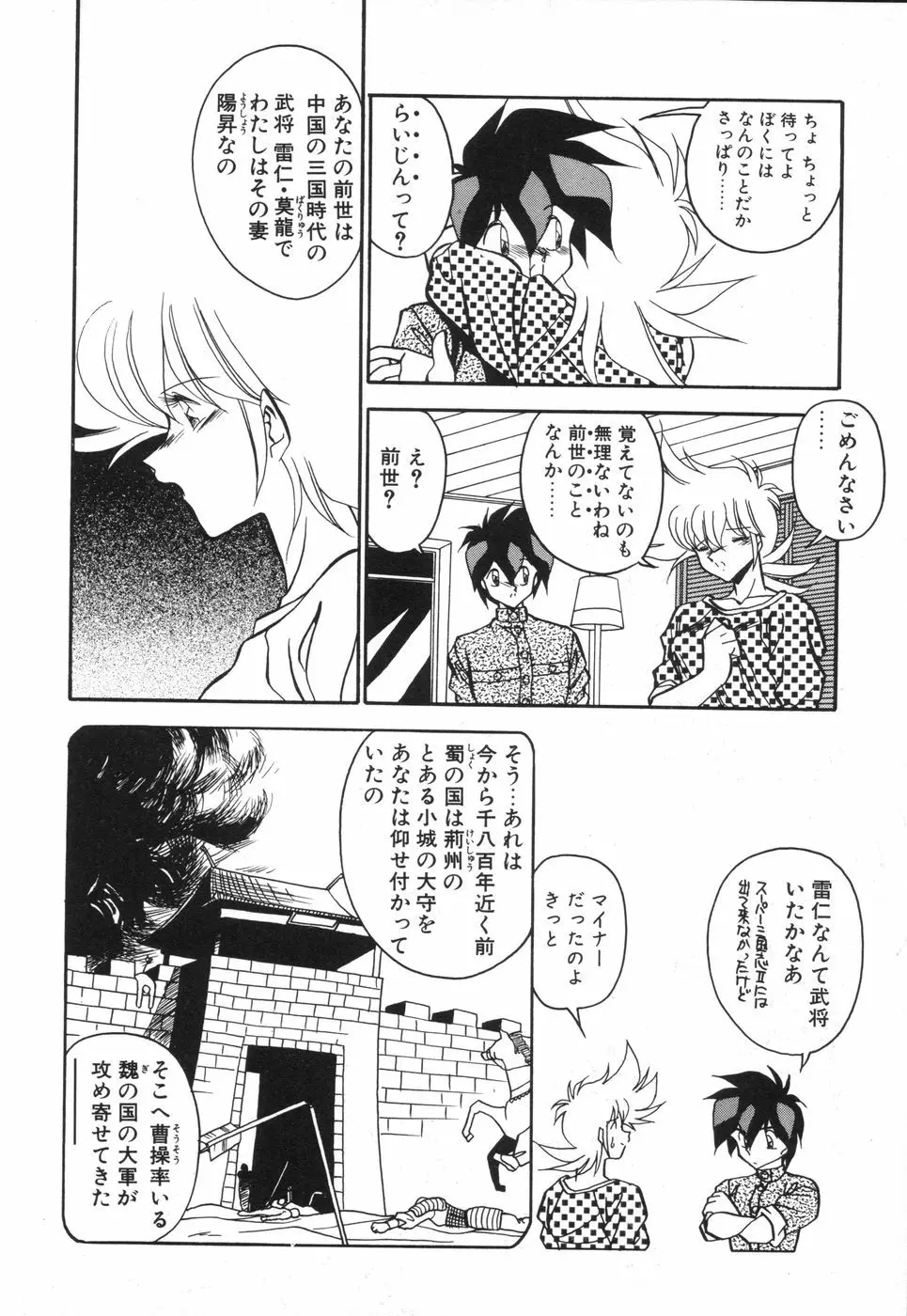 元気あげるね Page.147