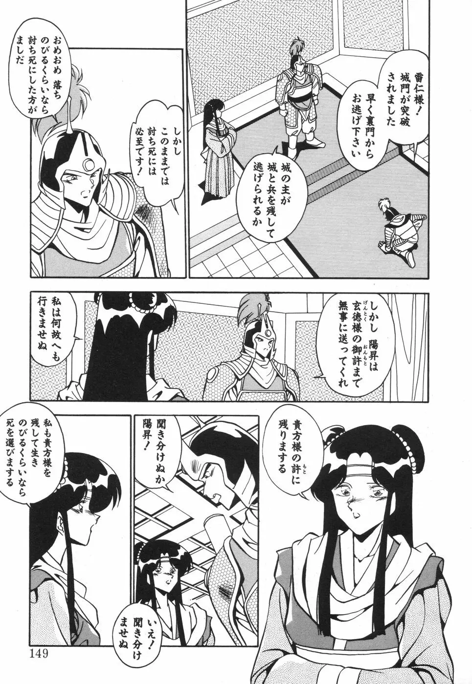 元気あげるね Page.148