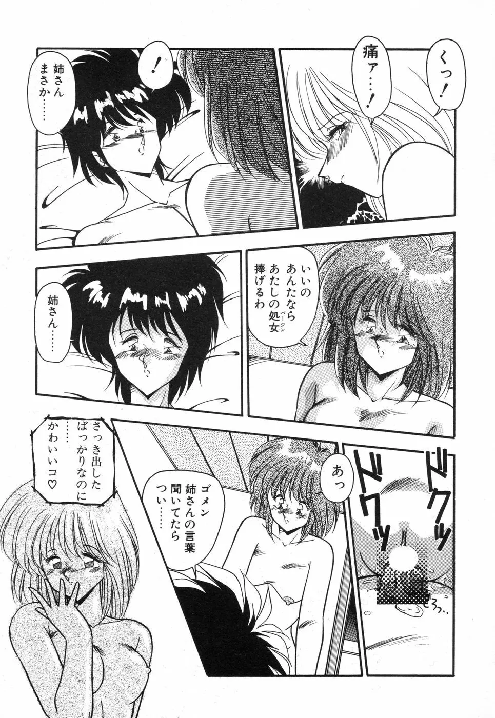 元気あげるね Page.15