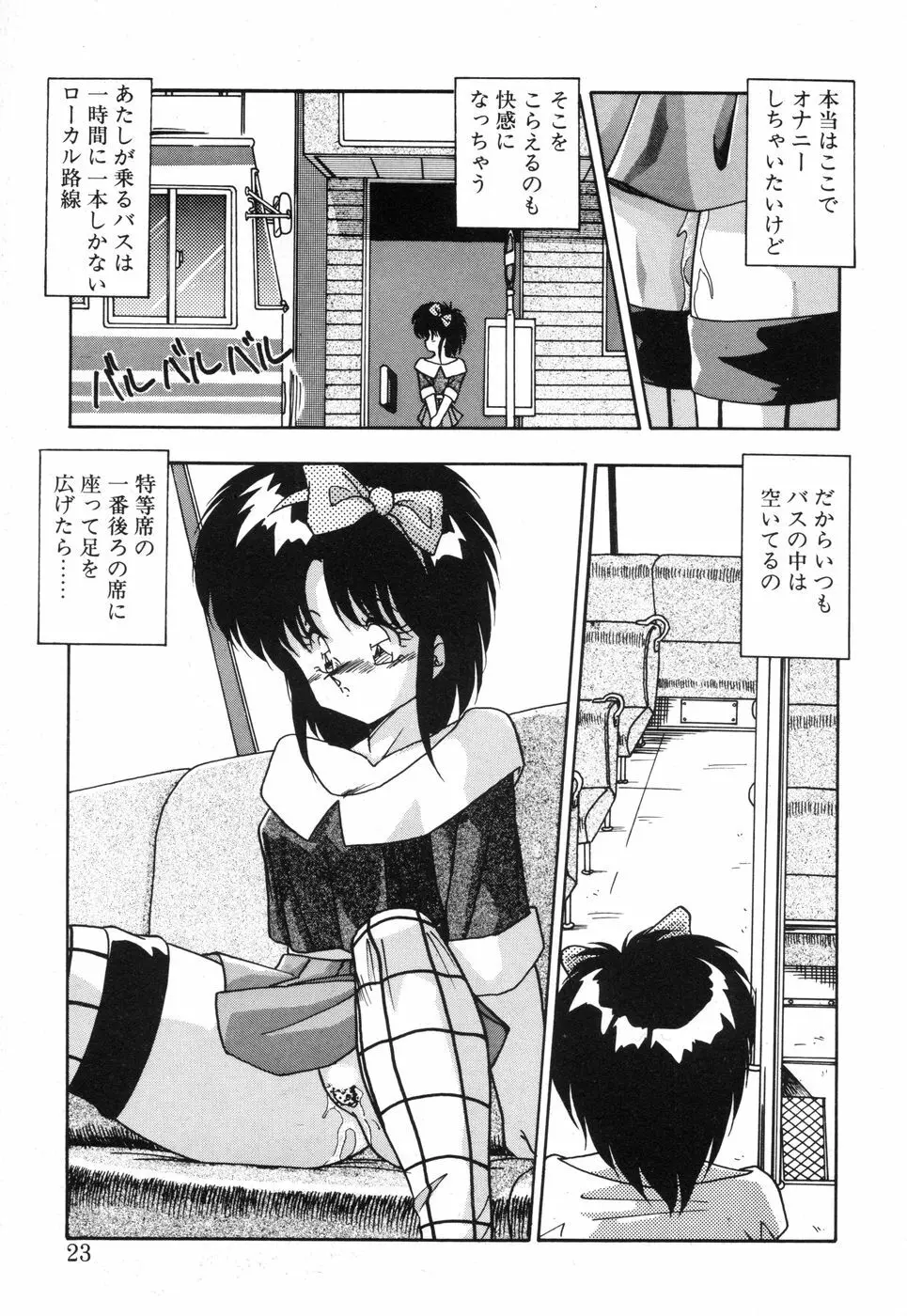 元気あげるね Page.21