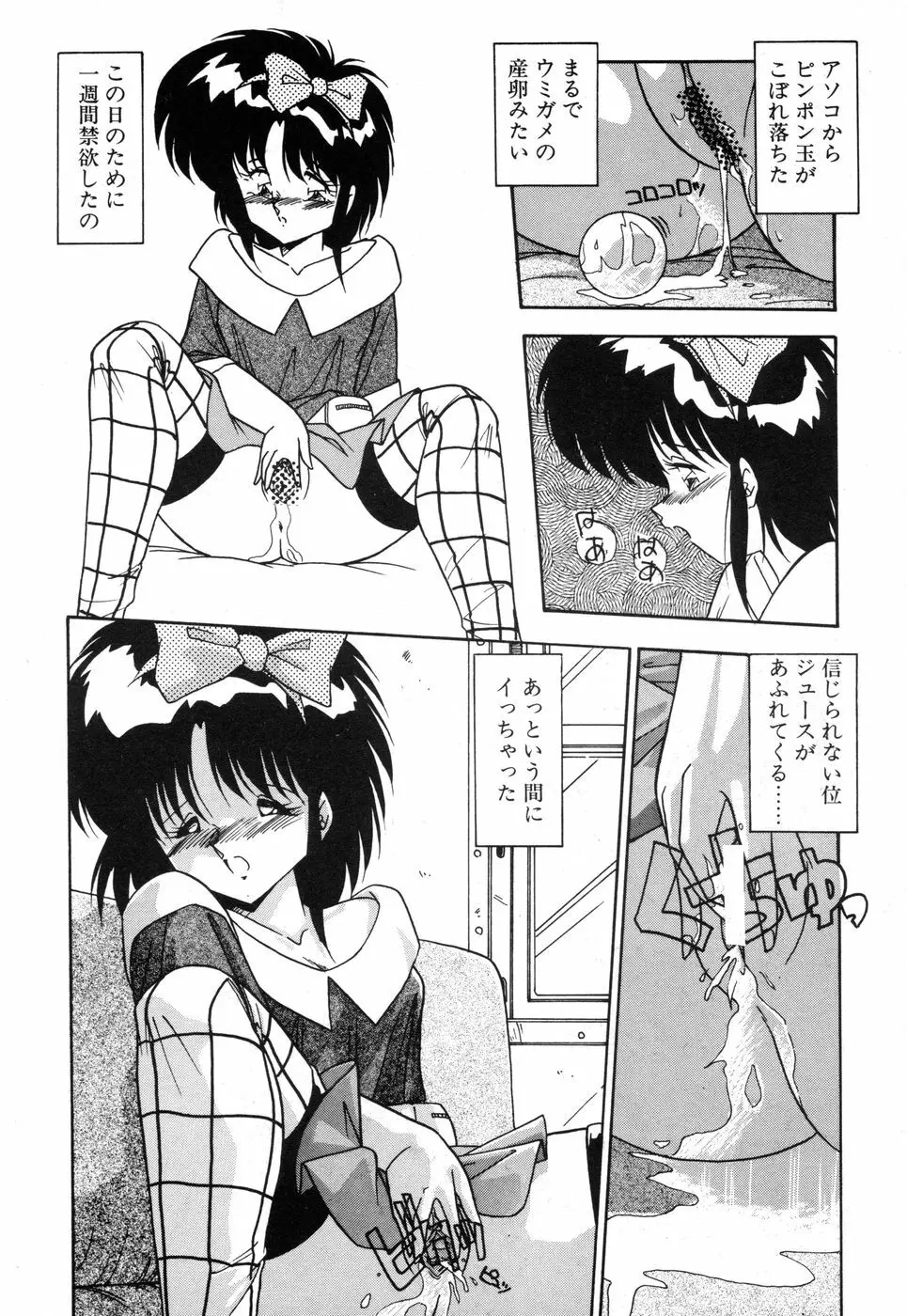 元気あげるね Page.22