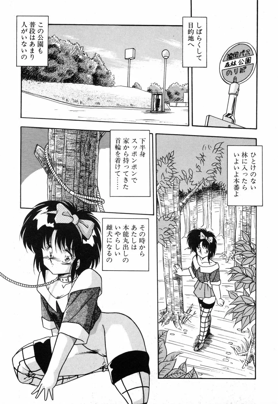 元気あげるね Page.23