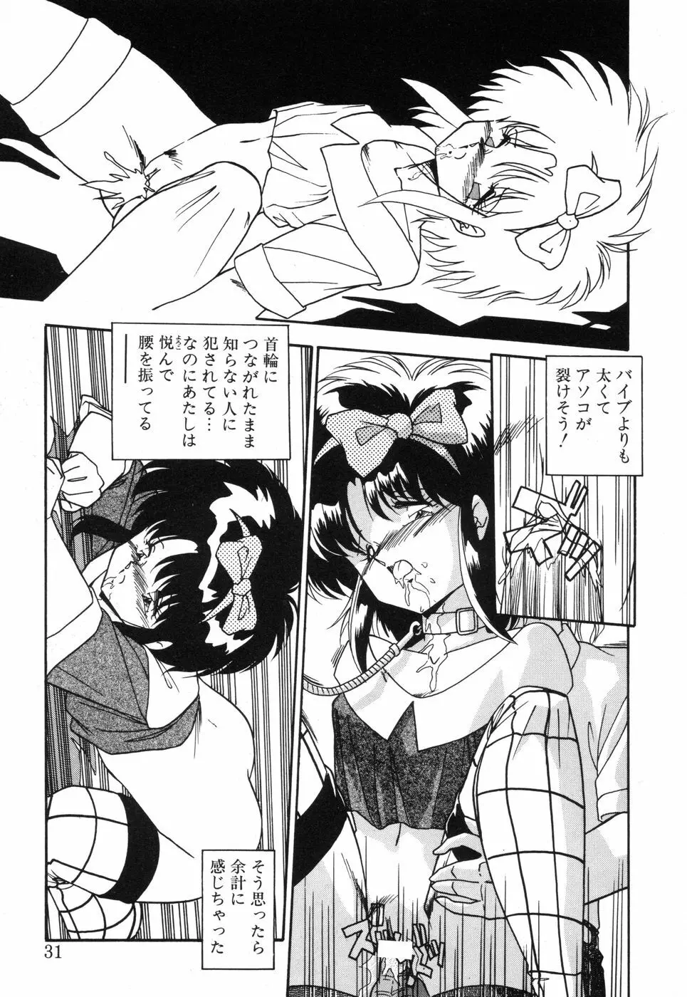 元気あげるね Page.29