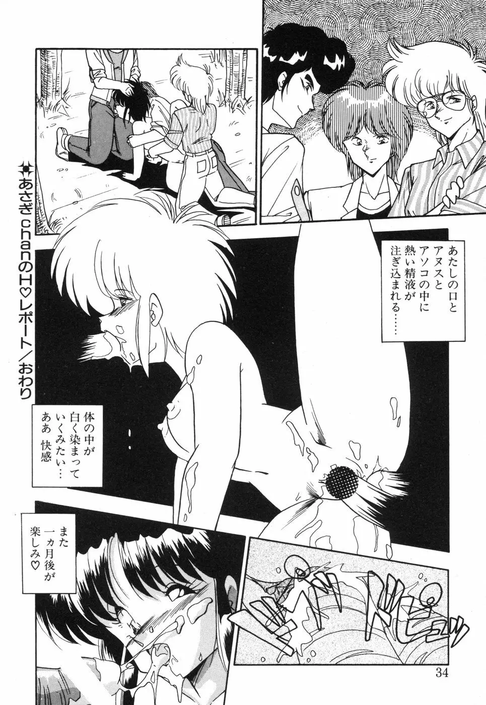 元気あげるね Page.32