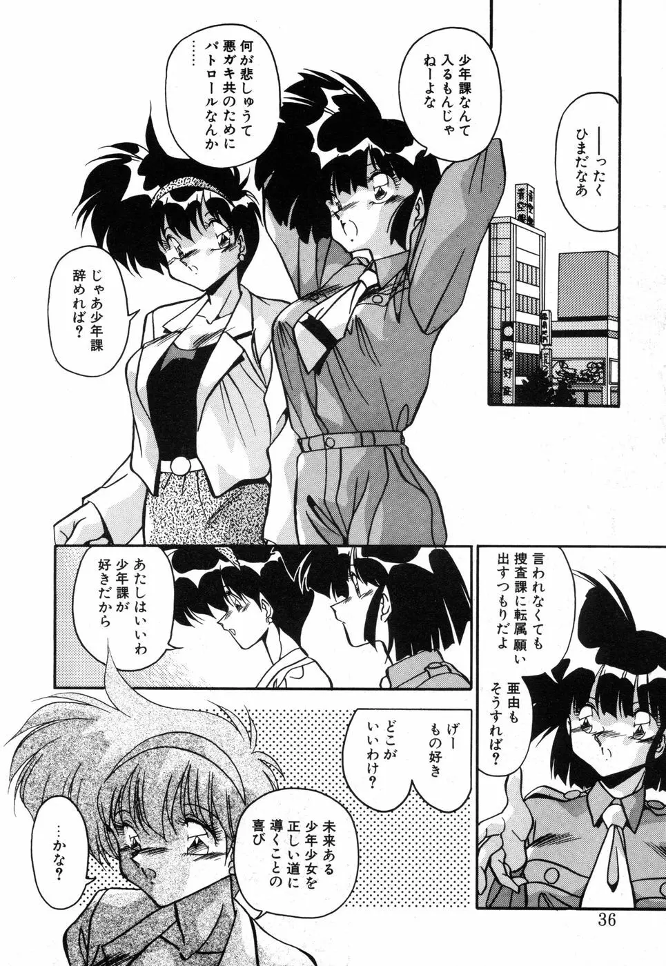 元気あげるね Page.34