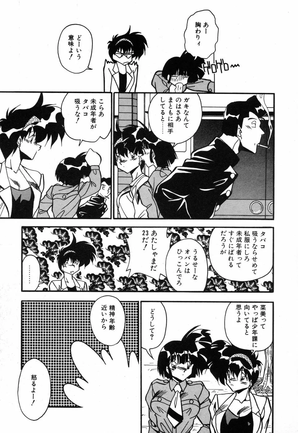 元気あげるね Page.35