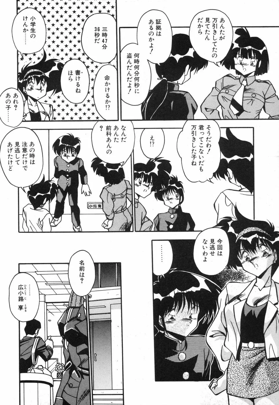 元気あげるね Page.38