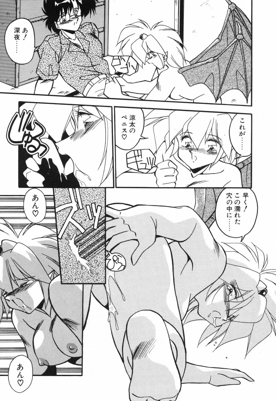 元気あげるね Page.58