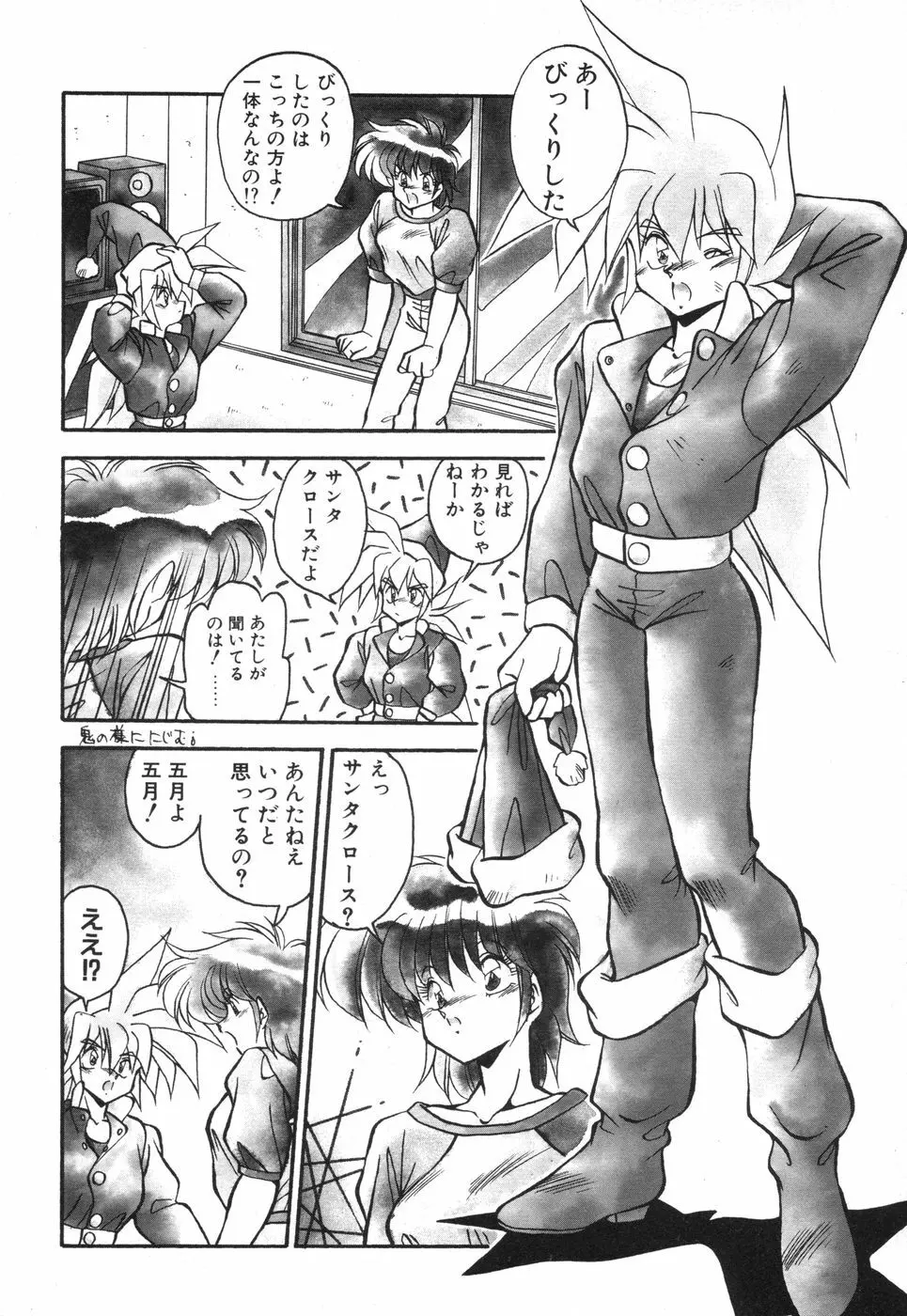 元気あげるね Page.69