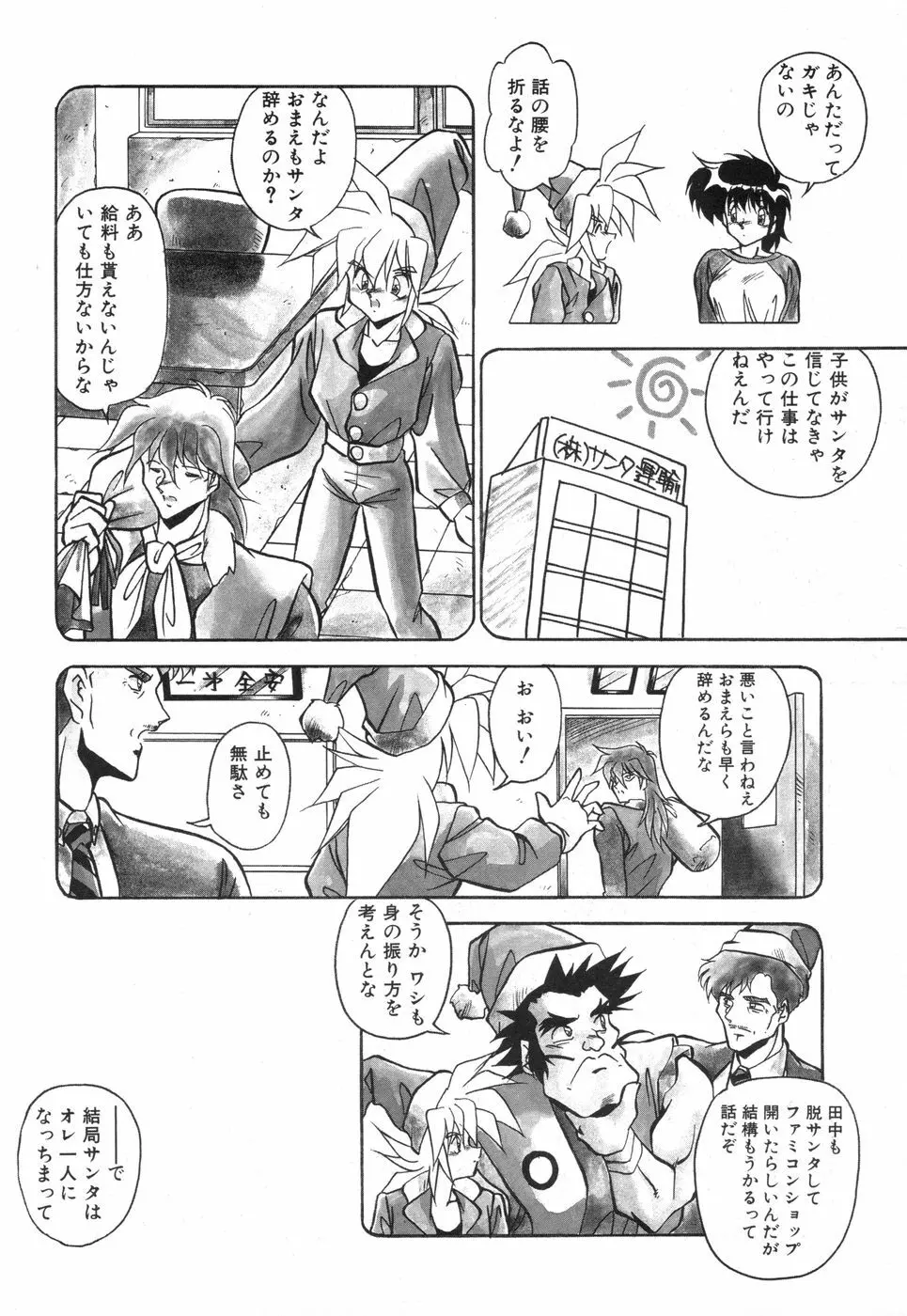 元気あげるね Page.71