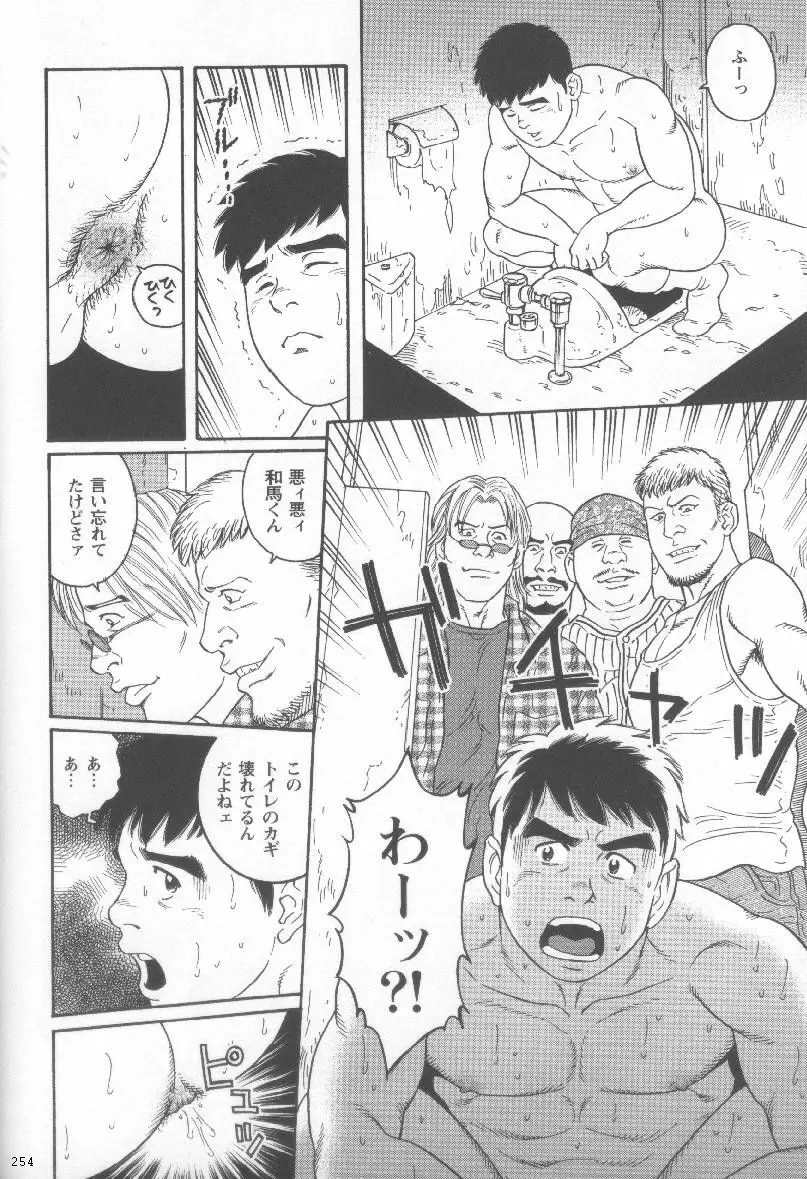 Pride VOL.2 Page.262