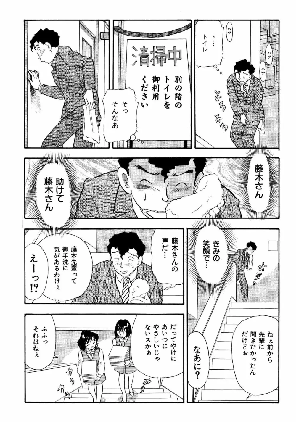 くすぐり漫画3本パック Page.27