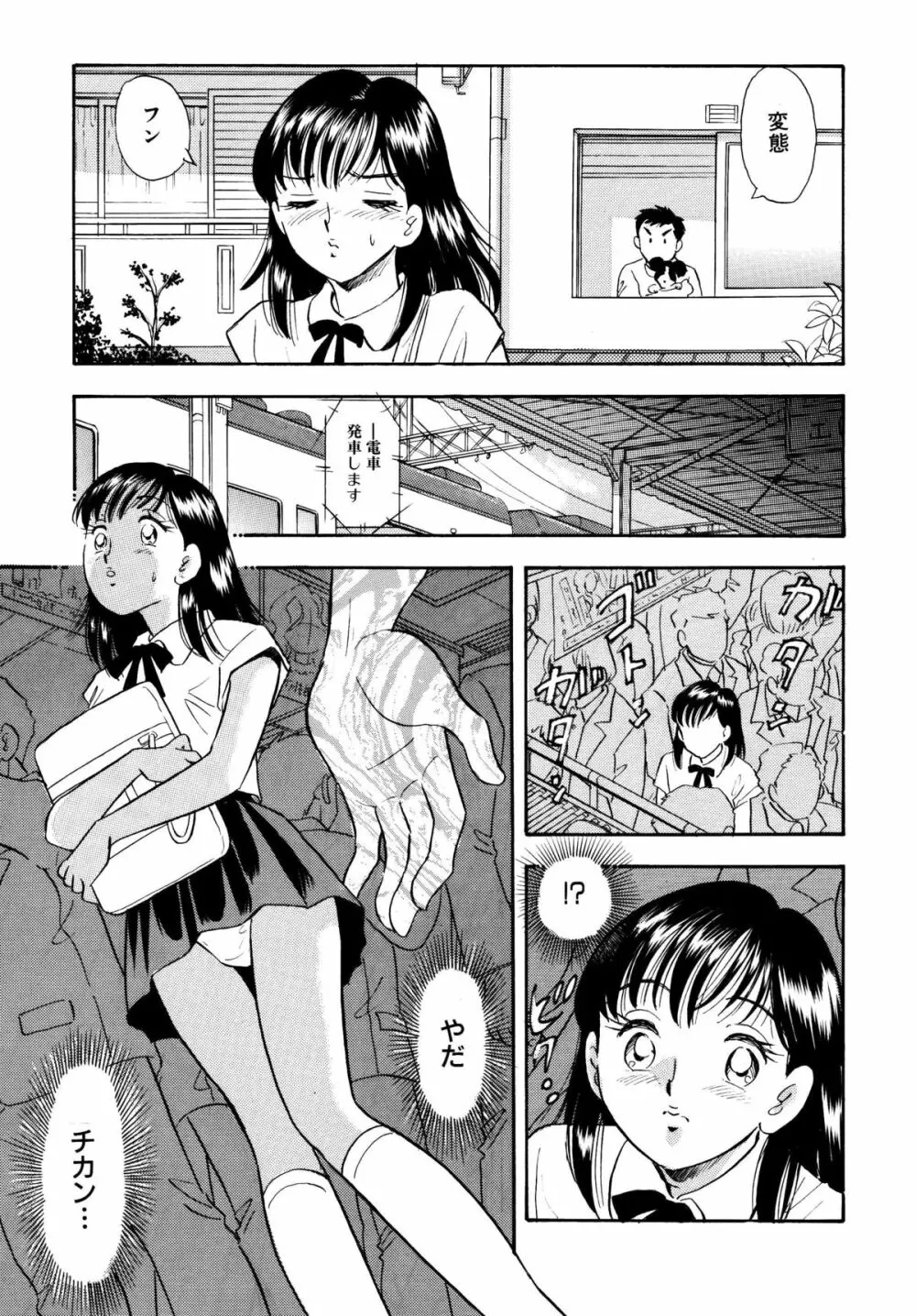 くすぐり漫画3本パック Page.8