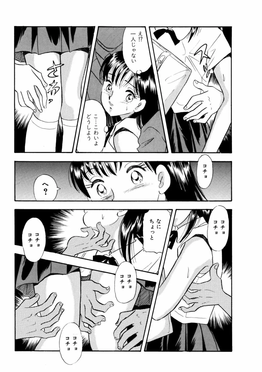 くすぐり漫画3本パック Page.9