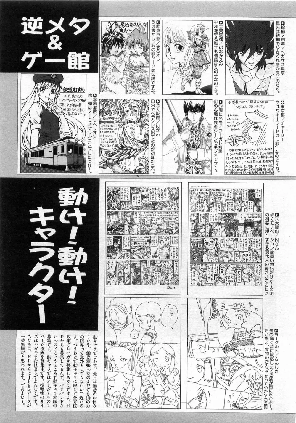 COMIC 阿吽 2008年8月号 VOL.147 Page.409