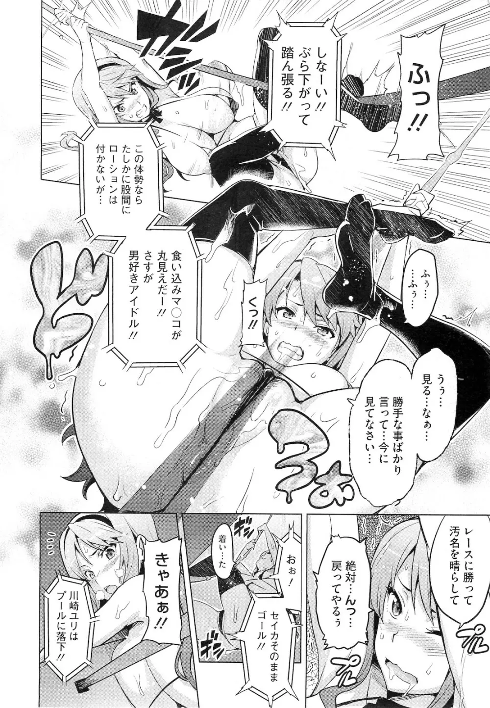 いま♥りあ +AE +IV Page.35