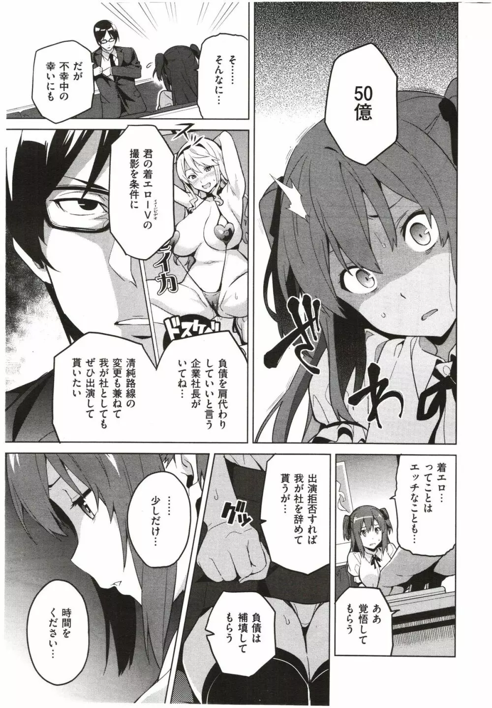 いま♥りあ +AE +IV Page.60