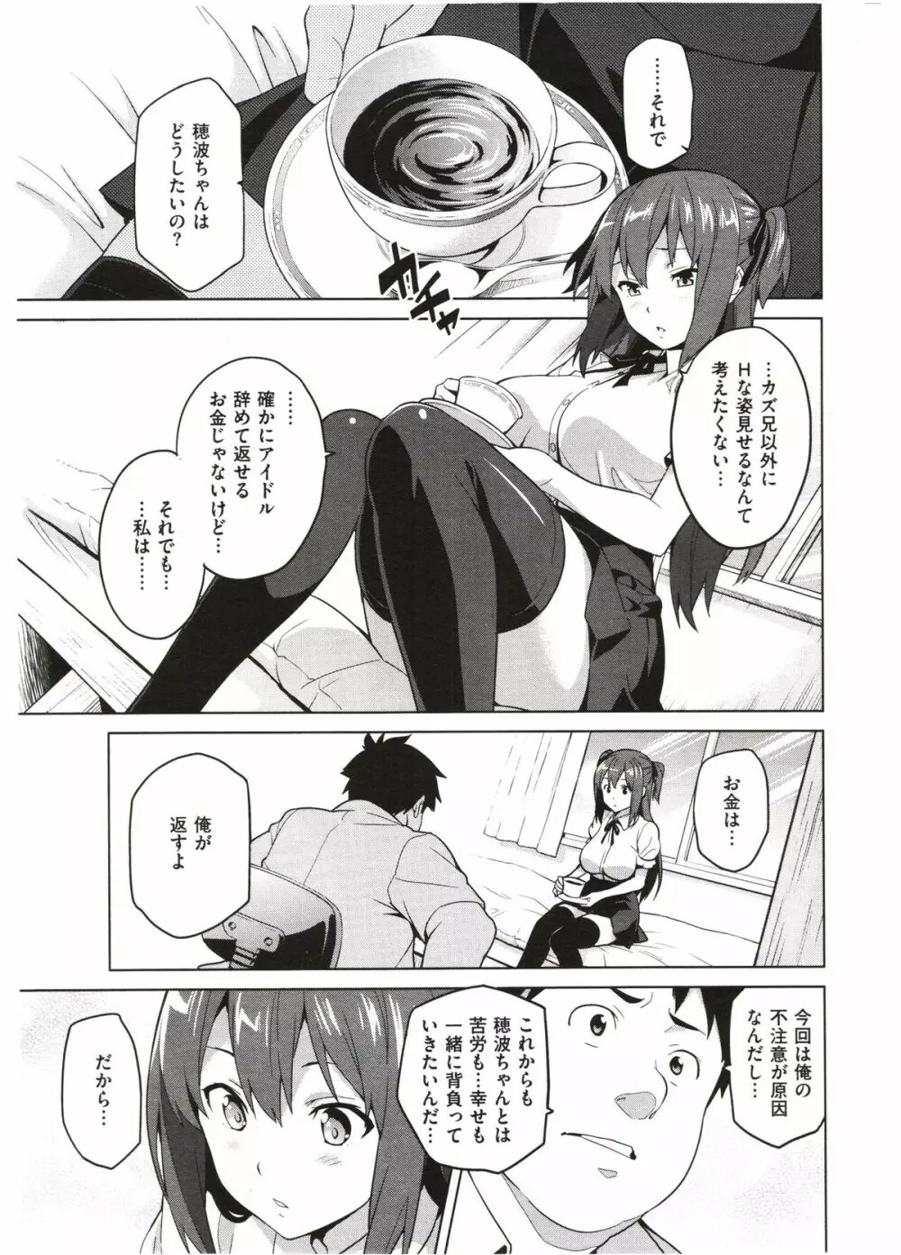 いま♥りあ +AE +IV Page.62