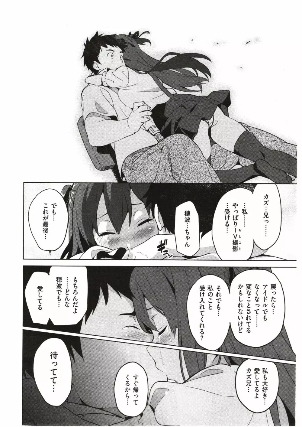 いま♥りあ +AE +IV Page.63