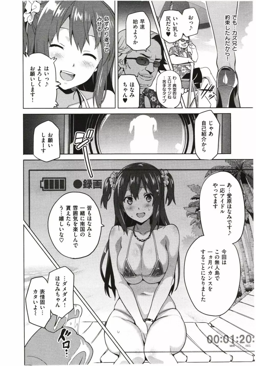 いま♥りあ +AE +IV Page.65