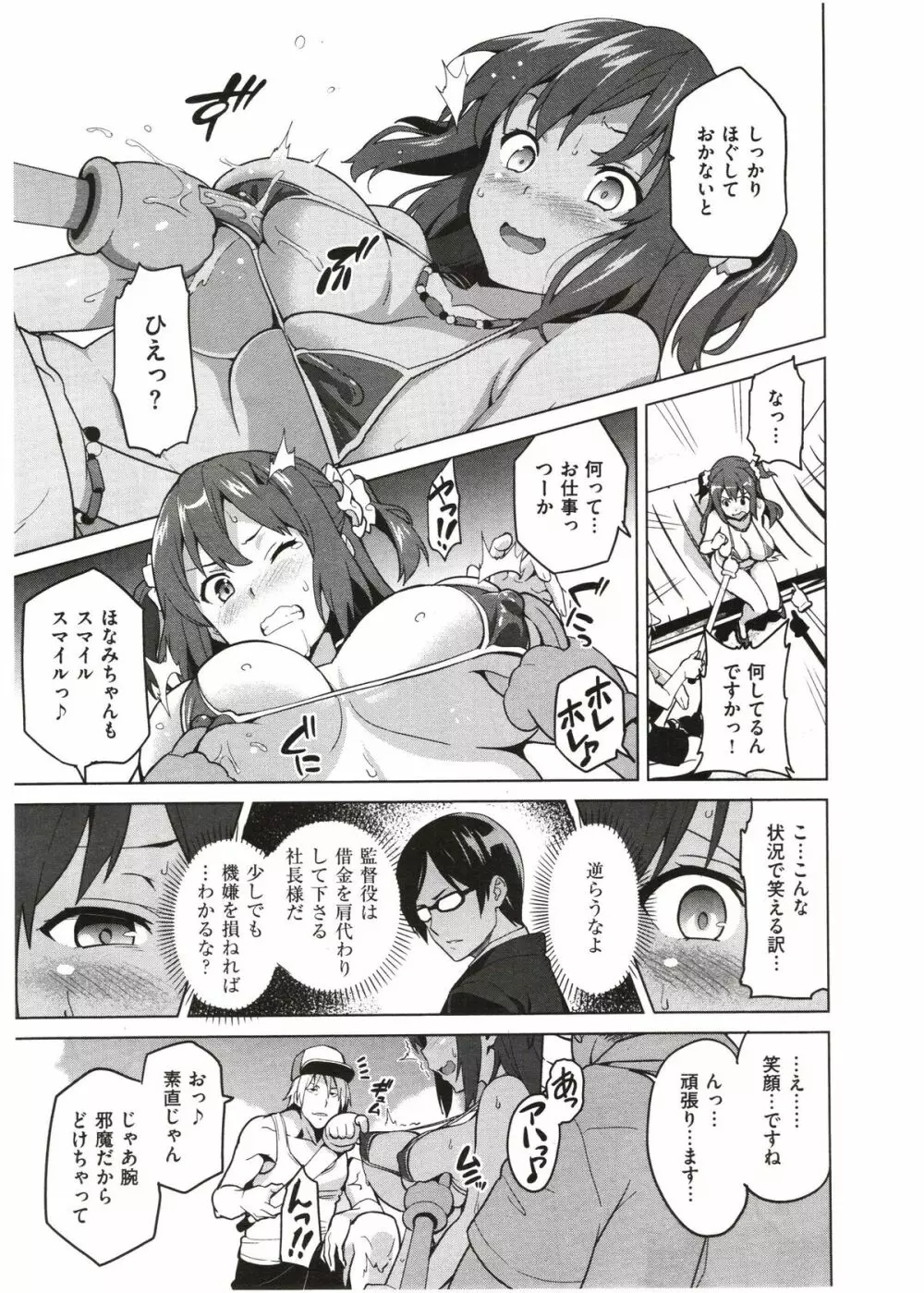 いま♥りあ +AE +IV Page.66