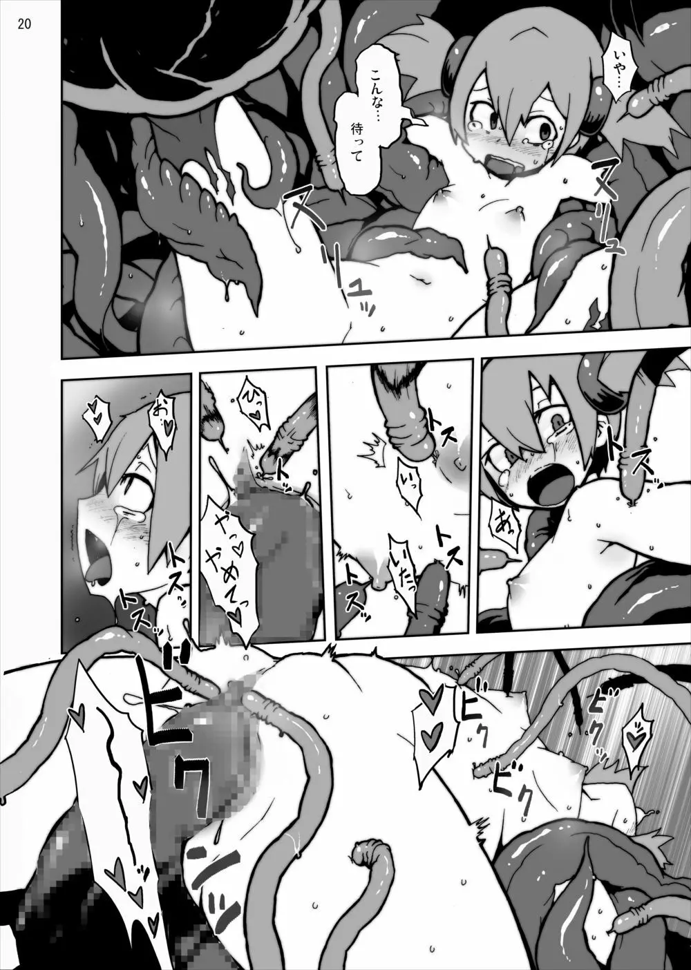 ごめんね貧乳シリカちゃん!! 触手で凌辱中出しでちゅよぉ~オンライン Page.20
