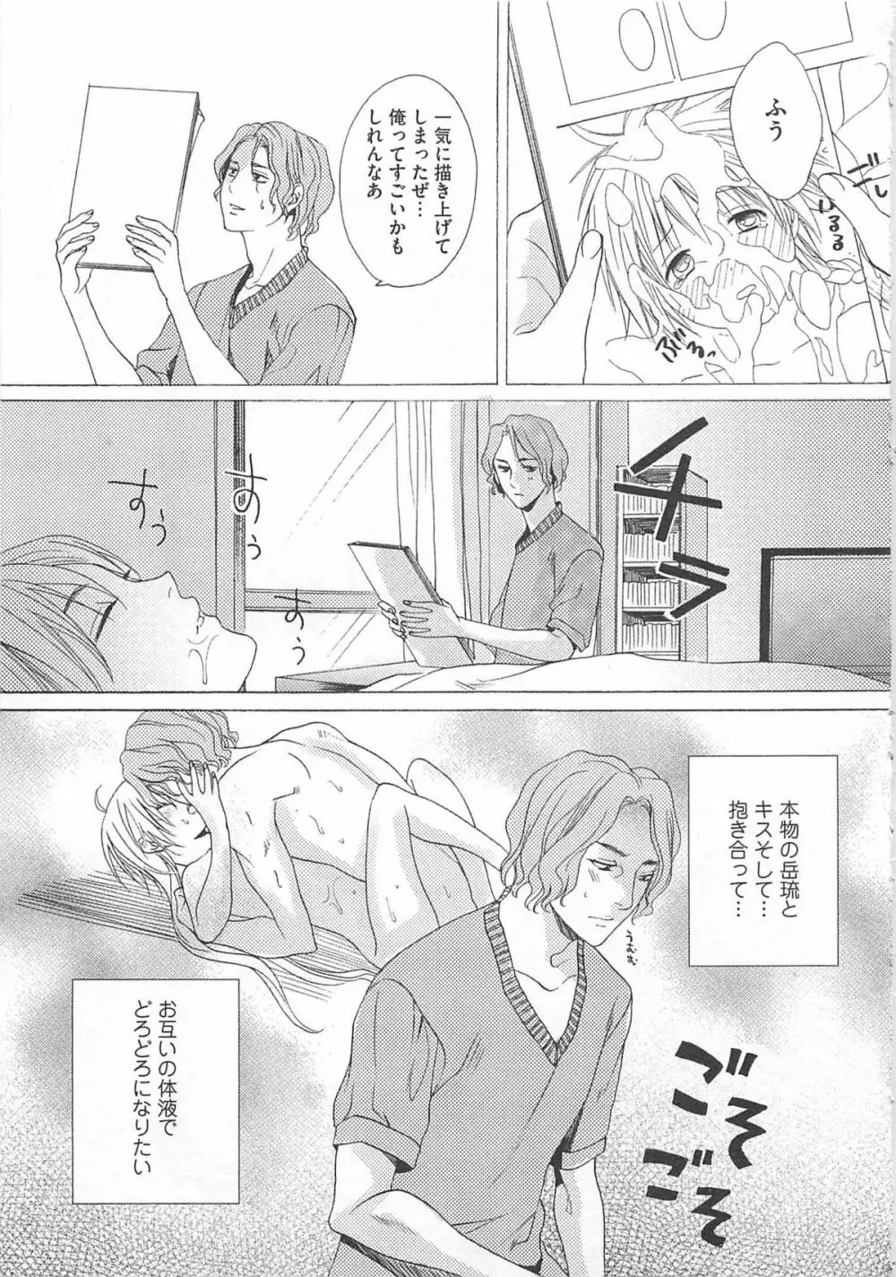 殿下の家電 Page.115