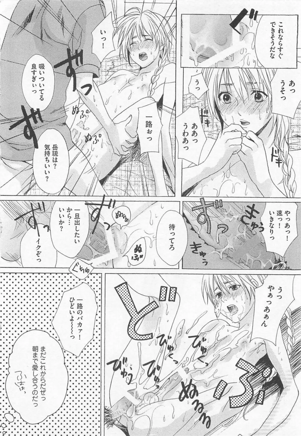 殿下の家電 Page.126