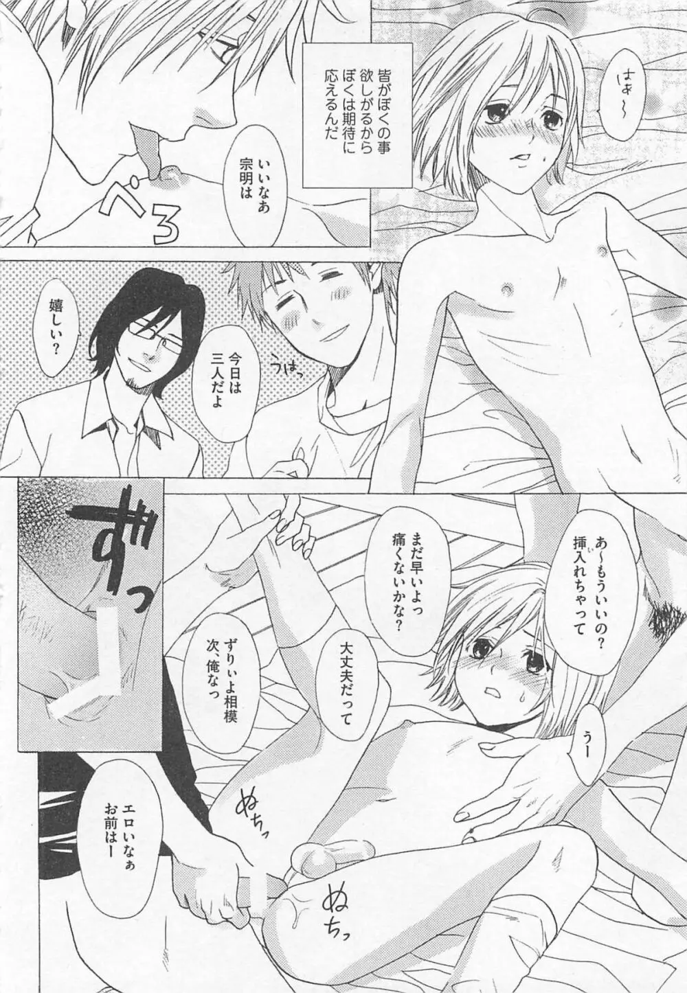 殿下の家電 Page.132