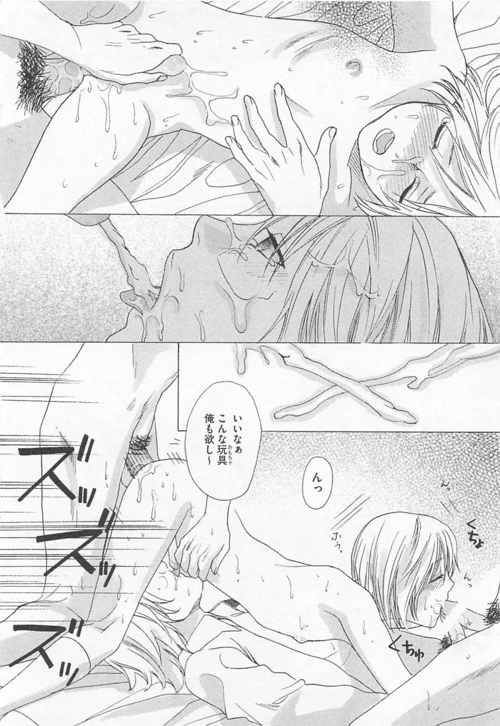 殿下の家電 Page.148