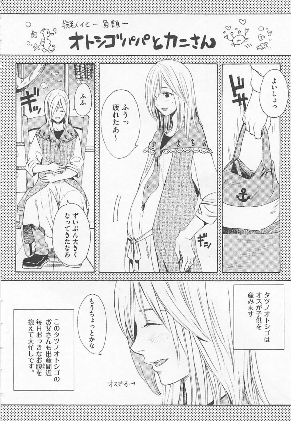 殿下の家電 Page.154