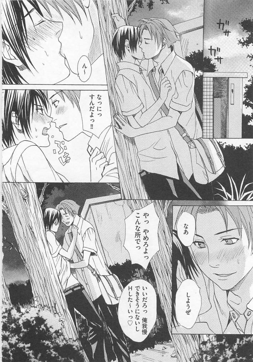 殿下の家電 Page.34