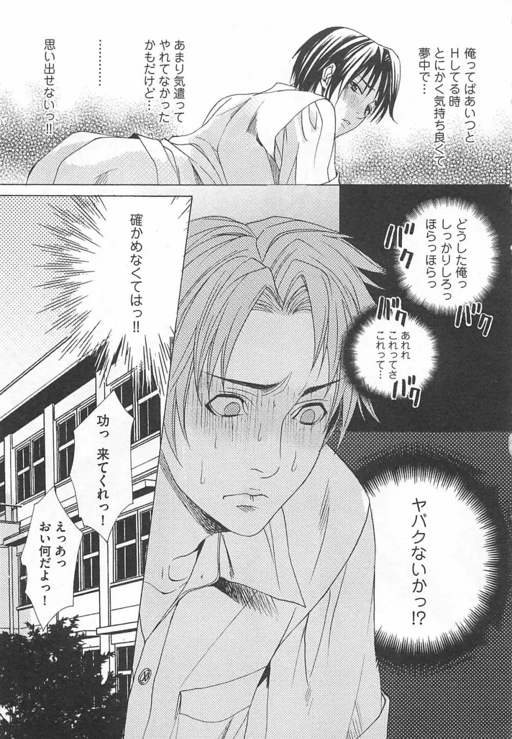 殿下の家電 Page.39