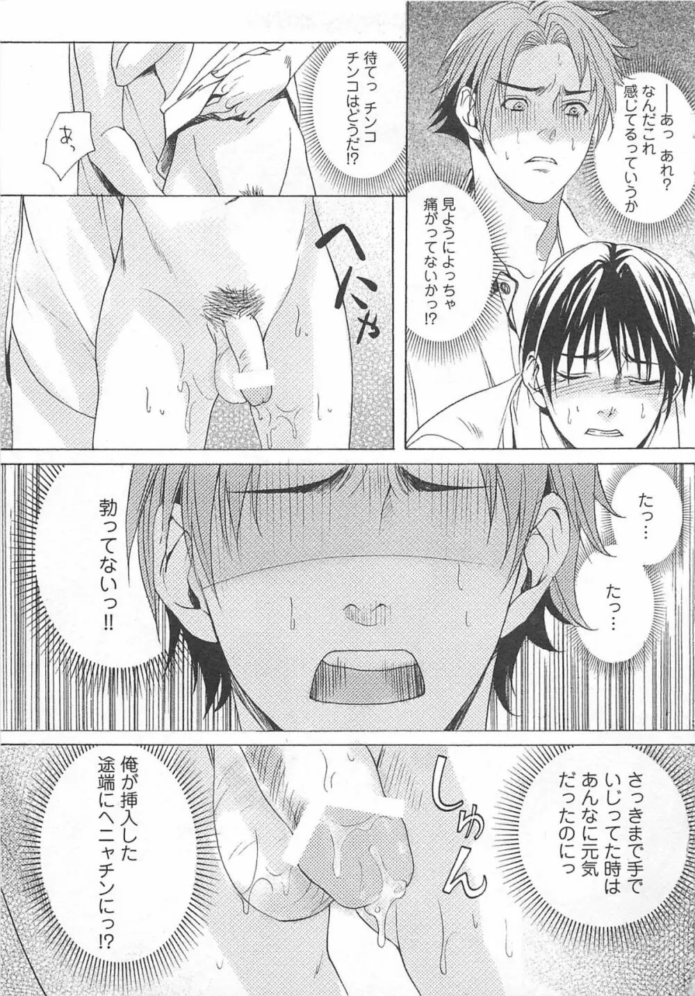 殿下の家電 Page.41